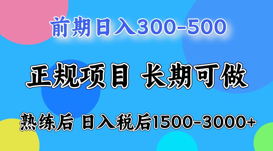 单号日收益1000，不用露脸动嘴说话就可以，门槛低容易上手
