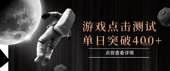 2025最新整合游戏平台，整合页游端游，自动点击单日收入突破4张+