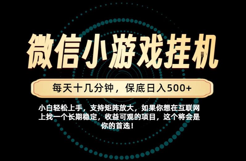 一部手机也能保底月入过1W!每天十几分钟就够了,单日轻松500+,长期稳定!