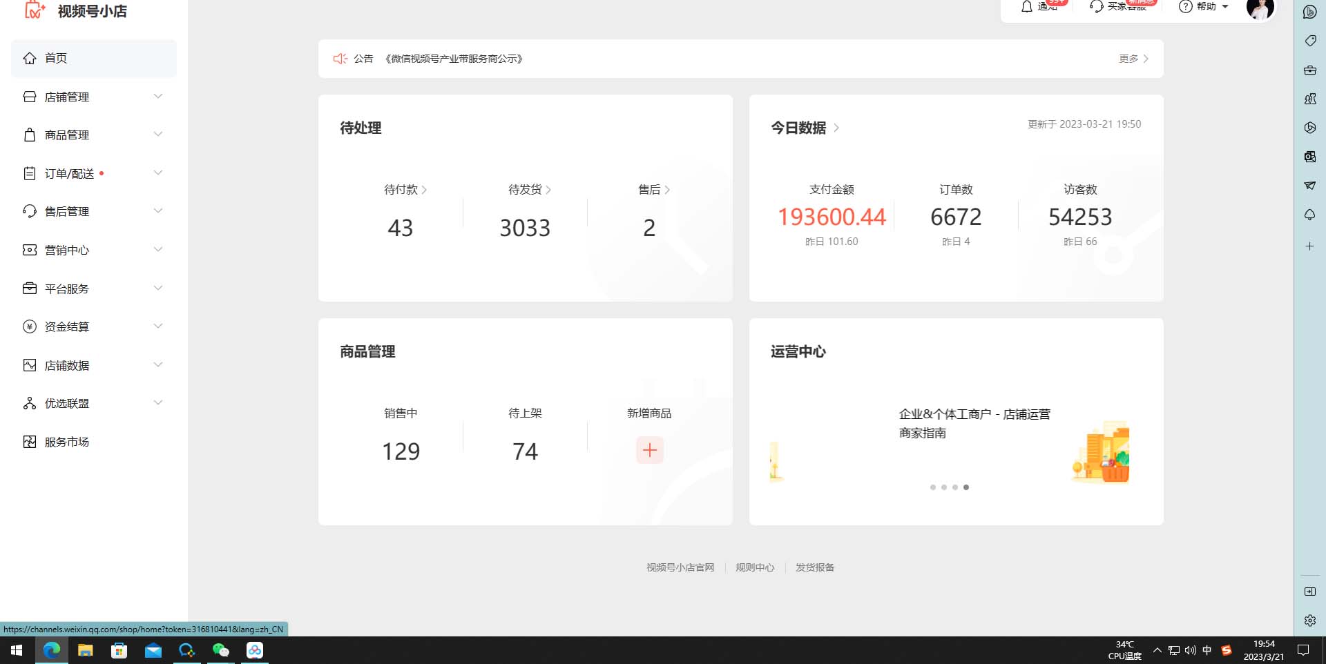 (5244期)最新抖音带货之蹭网红流量玩法,轻松月入8w+的案例分析学习【详细教程】