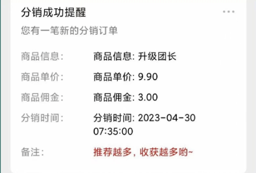 (5796期)快递代发CPS,月入万元,不起眼却很赚钱的信息差项目