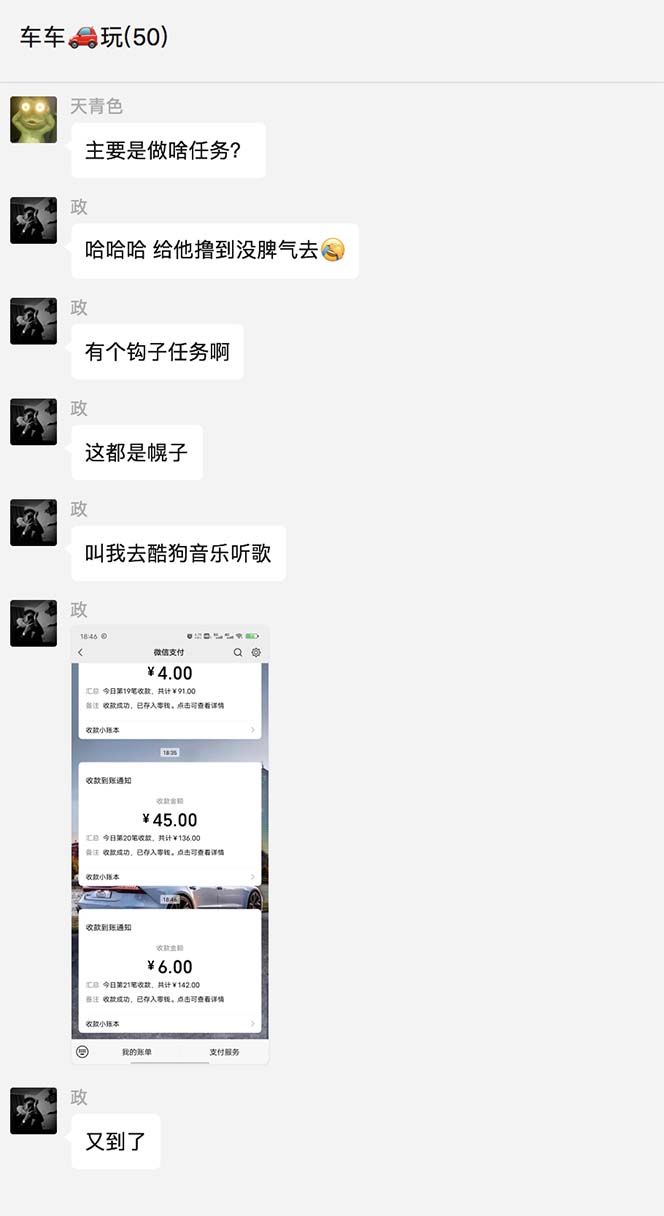 (5238期)最新58反撸骗子玩法,实测一天150起,多劳多得【详细操作教程】