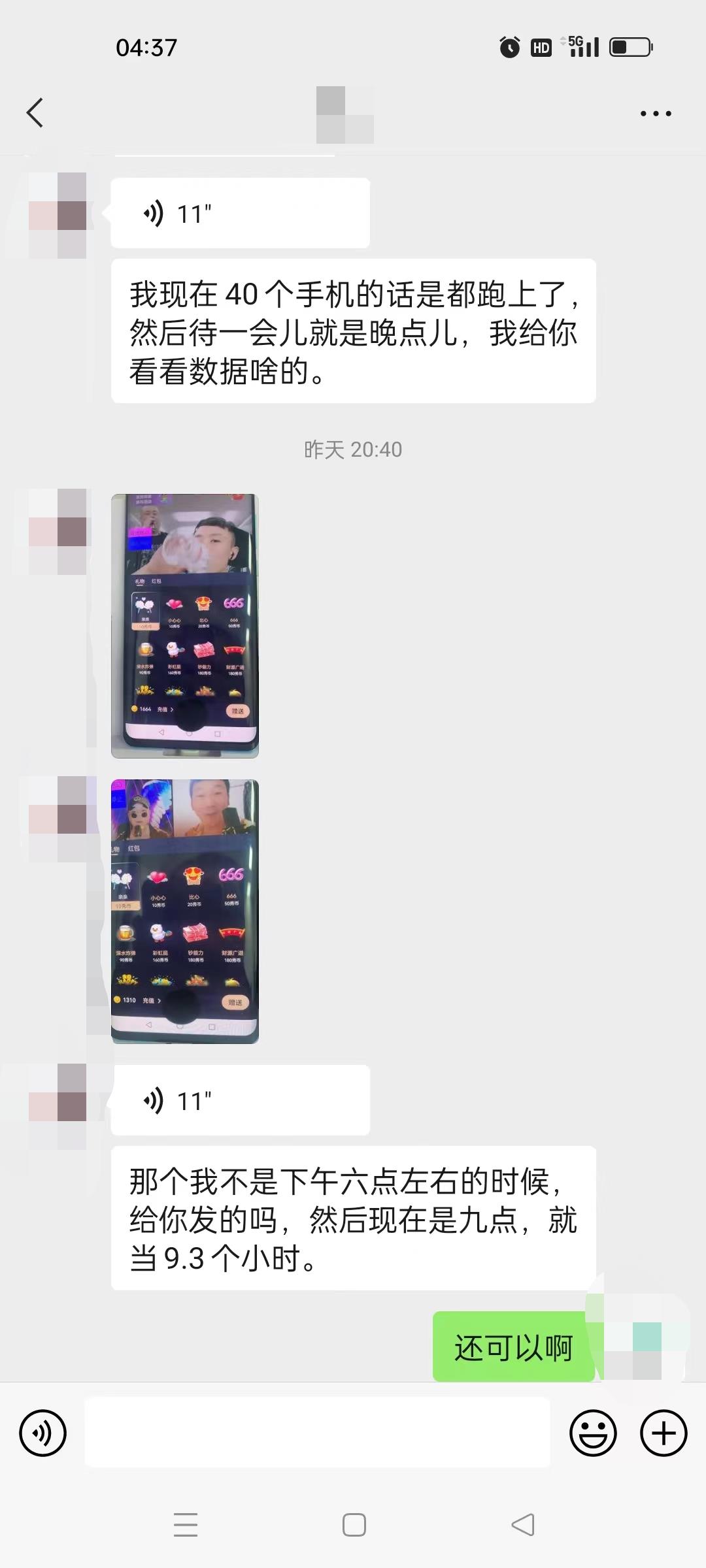 (5472期)晓秀全自动挂机抢红包项目,号称单设备一小时5-10元【挂机脚本+教程】