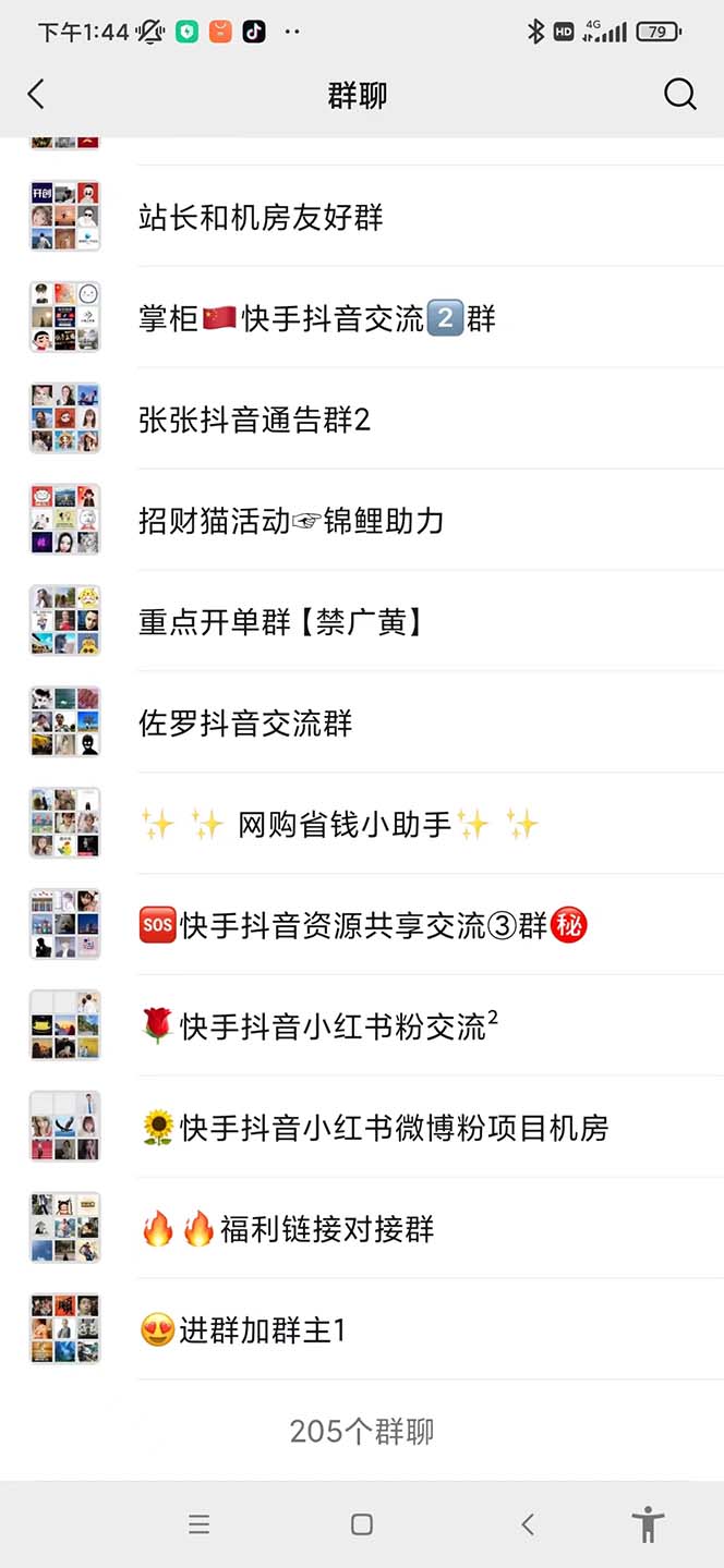 (6215期)一个人如何利用微信群自动群发引流,一星期装满200个群,日入500+