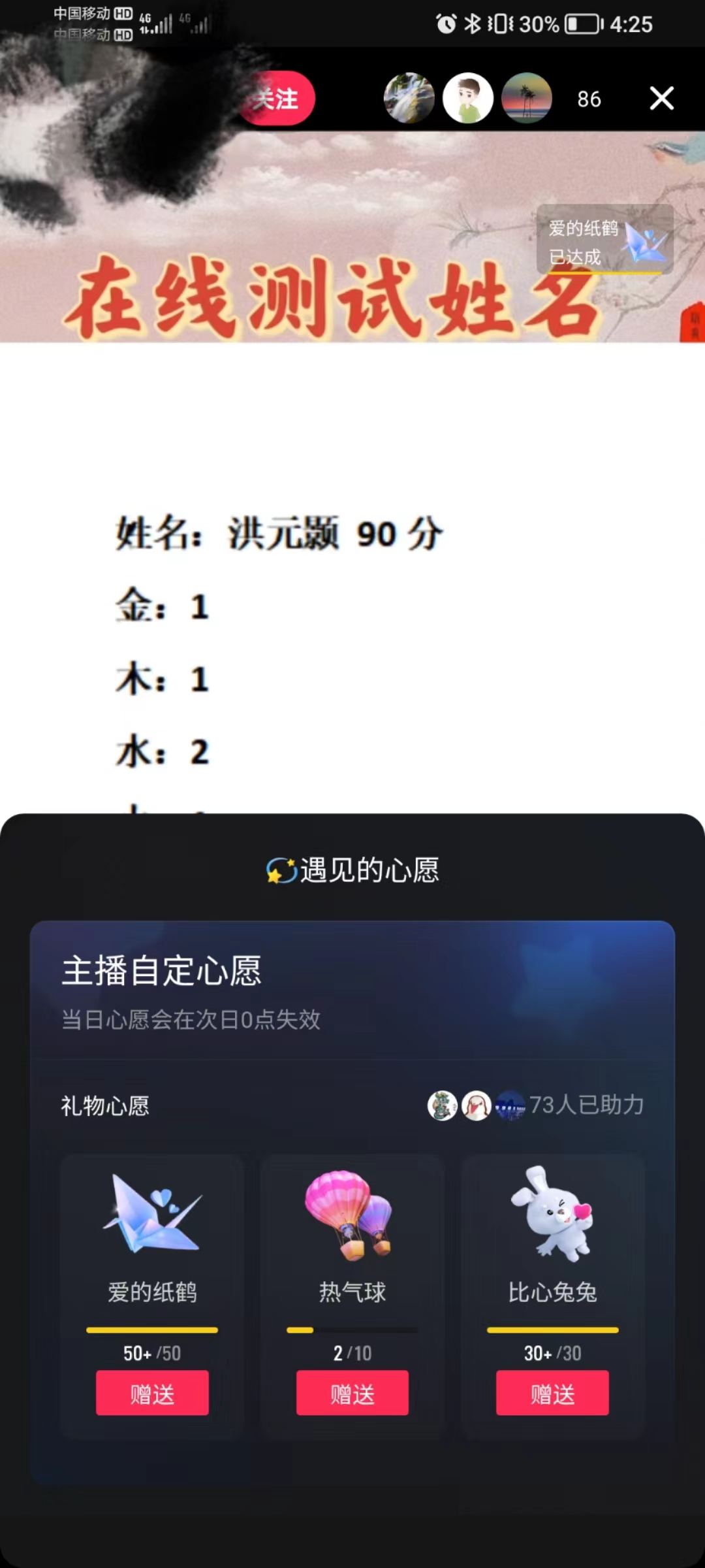 (5132期)最新抖音爆火的名字测试打分无人直播项目,日赚几百+【打分脚本+详细教程】