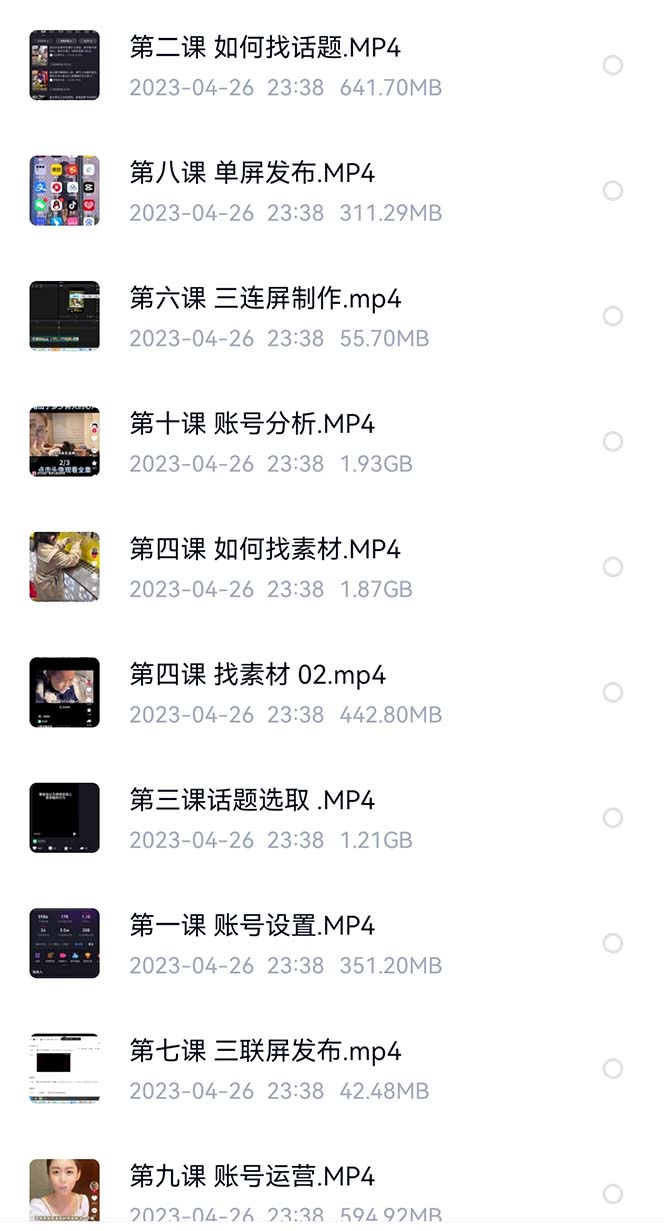 (6307期)价值1000的搞笑盘点大V爆笑盘点详细课程+软件,中视频变现