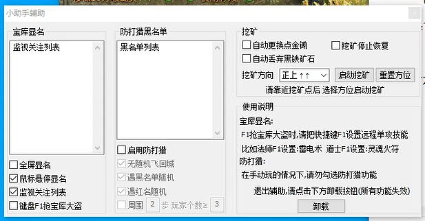 (5152期)传奇永恒全自动挖矿打金项目,号称单窗口日收益50+【永久脚本+使用教程】