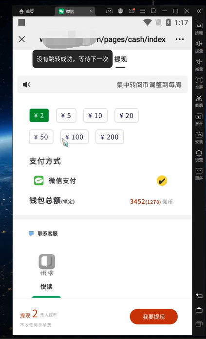 (4614期)全自动阅读挂机项目,号称单窗10r,全套脚本+教程,小白上手简单