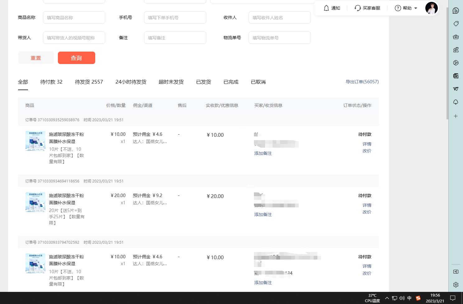 (5244期)最新抖音带货之蹭网红流量玩法,轻松月入8w+的案例分析学习【详细教程】
