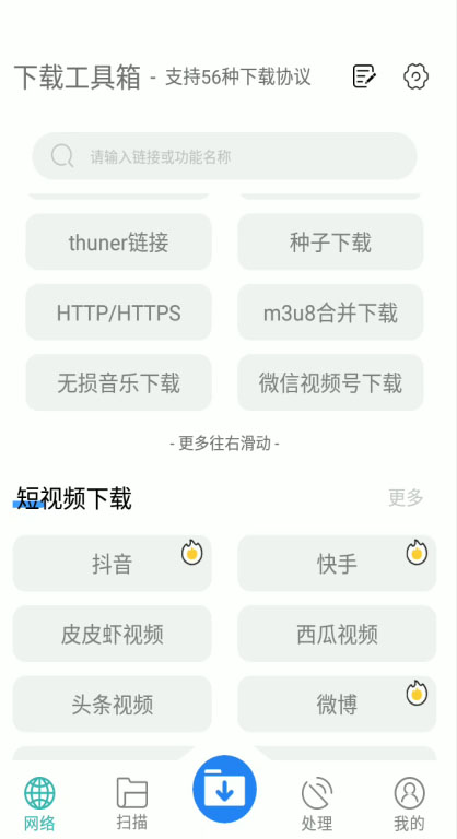 (5945期)懒人搬运神器,多功能视频去重,去水印软件手机版app